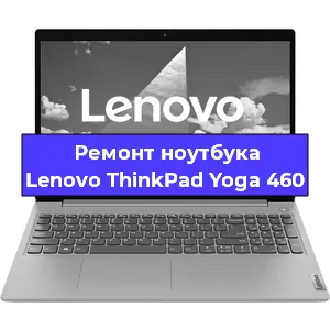 Замена видеокарты на ноутбуке Lenovo ThinkPad Yoga 460 в Челябинске